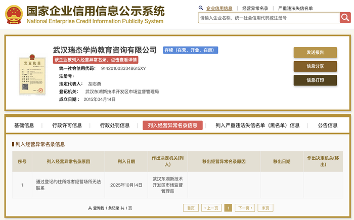 論文代寫黑產(chǎn)鏈現(xiàn)形，教育軟件開(kāi)發(fā)需回歸本質(zhì)