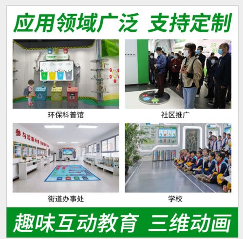 虛擬現(xiàn)實(shí)與數(shù)字展廳安全防范 三維動(dòng)畫技術(shù)與教育軟件開(kāi)發(fā)的雙重保障