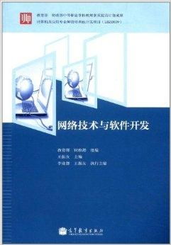 融合網(wǎng)絡(luò)技術(shù)與軟件開(kāi)發(fā) 開(kāi)啟教育軟件的新篇章